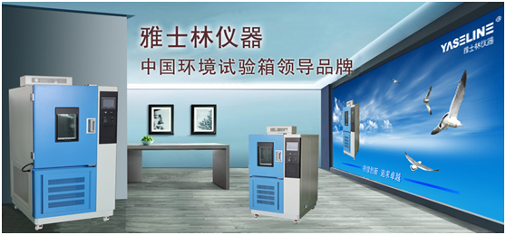 雷電測試中心對高低溫交變濕熱試驗(yàn)箱驗(yàn)收工作圓滿結(jié)束 雷電測試中心對高低溫交變濕熱試驗(yàn)箱驗(yàn)收工作圓滿結(jié)束